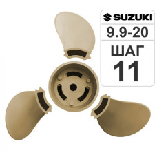 Разборный гребной винт 9 1/4*11 Suzuki T9.9-15